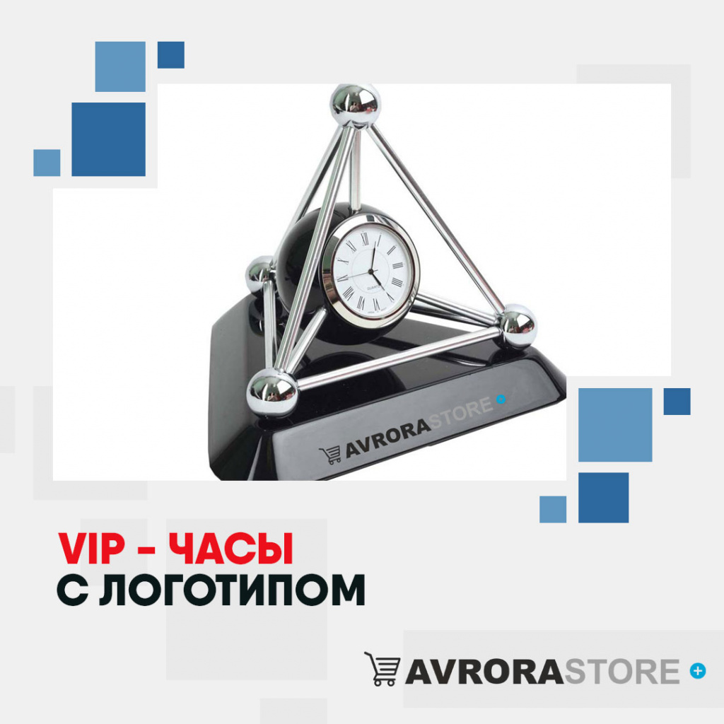 VIP-часы с логотипом в Нефтекамске купить на заказ в кибермаркете AvroraSTORE