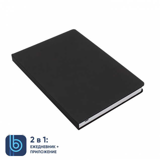 Ежедневник Bplanner.02 black (черный) с логотипом в Нефтекамске заказать по выгодной цене в кибермаркете AvroraStore