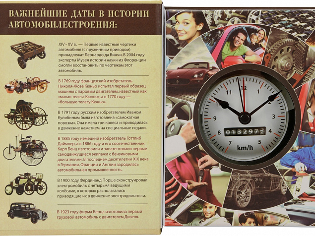 Часы «Полная история автомобилестроения» с логотипом в Нефтекамске заказать по выгодной цене в кибермаркете AvroraStore