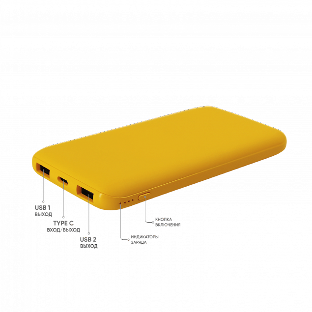 Внешний аккумулятор Bplanner Power 2 ST, софт-тач, 10000 mAh (Желтый) с логотипом в Нефтекамске заказать по выгодной цене в кибермаркете AvroraStore