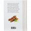 Книга «Мясо. На любой вкус и аппетит» с логотипом в Нефтекамске заказать по выгодной цене в кибермаркете AvroraStore