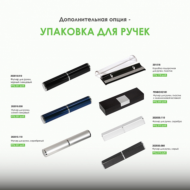 Шариковая ручка iP, зеленая с логотипом в Нефтекамске заказать по выгодной цене в кибермаркете AvroraStore