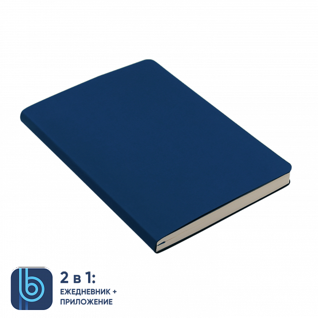 Ежедневник Bplanner.01 blue (синий) с логотипом в Нефтекамске заказать по выгодной цене в кибермаркете AvroraStore
