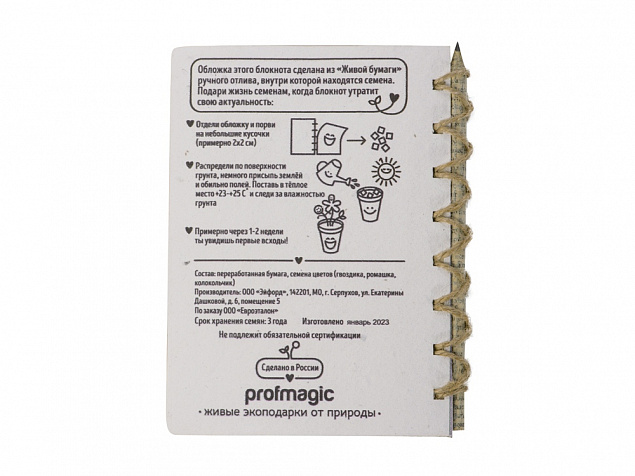Блокнот А6 с бумажным карандашом и семенами цветов микс с логотипом в Нефтекамске заказать по выгодной цене в кибермаркете AvroraStore