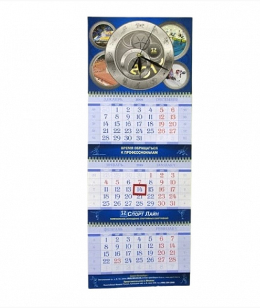 Календарь ТРИО С ЧАСАМИ с логотипом в Нефтекамске заказать по выгодной цене в кибермаркете AvroraStore