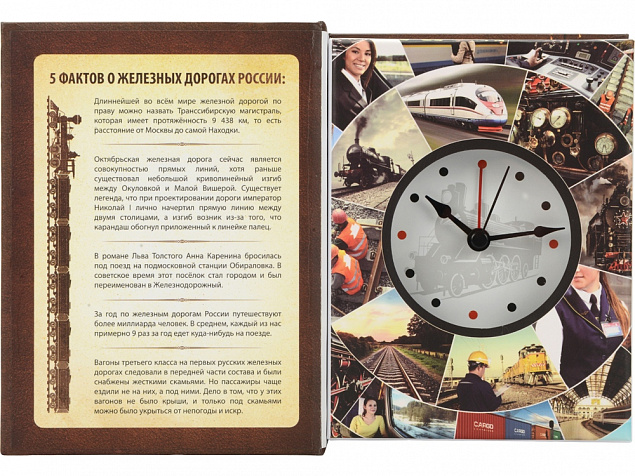 Часы Железные дороги России, коричневый с логотипом в Нефтекамске заказать по выгодной цене в кибермаркете AvroraStore