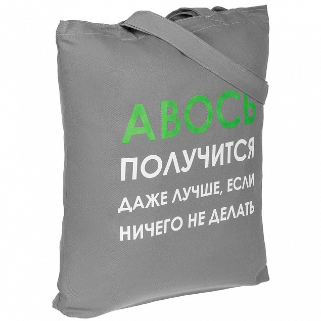 Холщовая сумка «Авось получится», серая с логотипом в Нефтекамске заказать по выгодной цене в кибермаркете AvroraStore