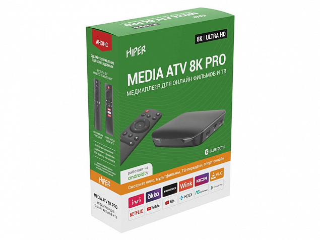 Медиаплеер  «MEDIA ATV 8K Pro» с логотипом в Нефтекамске заказать по выгодной цене в кибермаркете AvroraStore