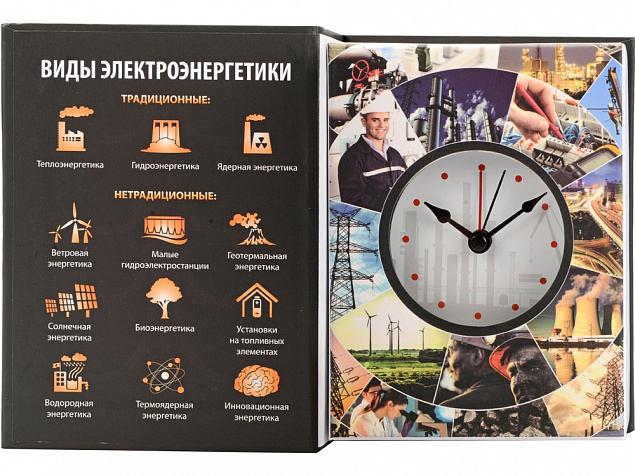 Часы Традиционные и нетрадиционные виды электроэнергетики, черный с логотипом в Нефтекамске заказать по выгодной цене в кибермаркете AvroraStore
