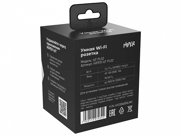 Умная розетка Wi-Fi «IoT PL02» с логотипом в Нефтекамске заказать по выгодной цене в кибермаркете AvroraStore