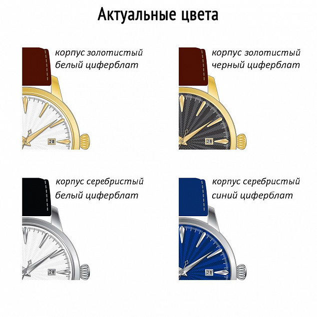 Часы наручные Zeit Luxe на заказ с логотипом в Нефтекамске заказать по выгодной цене в кибермаркете AvroraStore