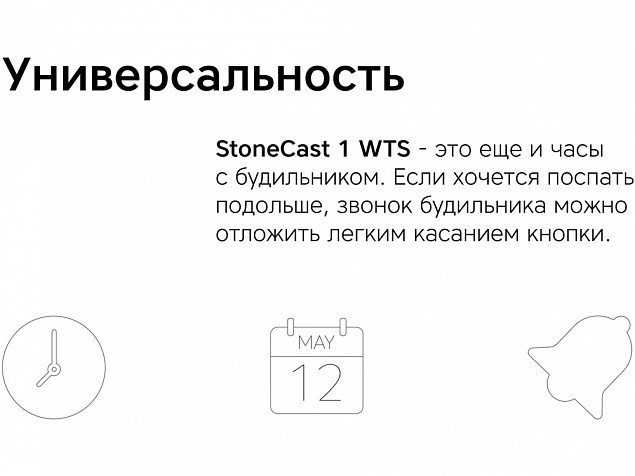 Метеостанция StoneCast 1 WTS с логотипом в Нефтекамске заказать по выгодной цене в кибермаркете AvroraStore