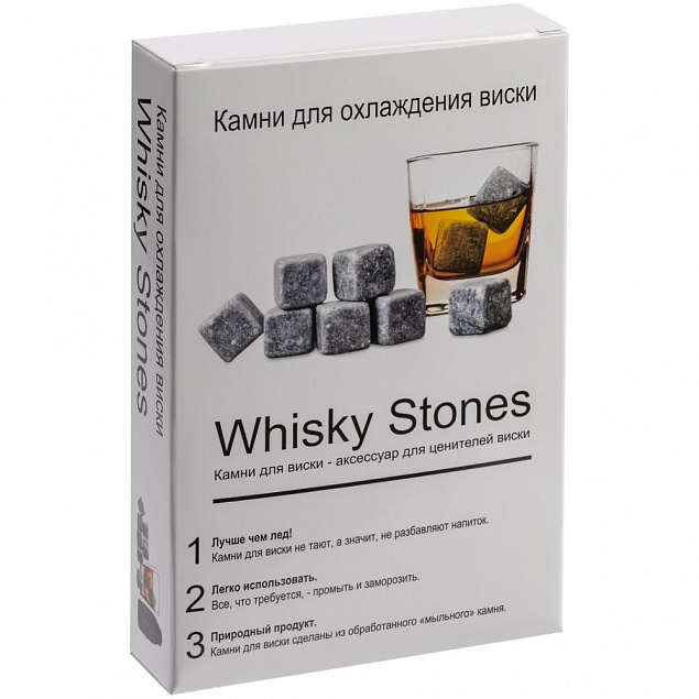 Камни для виски Whisky Stones с логотипом в Нефтекамске заказать по выгодной цене в кибермаркете AvroraStore