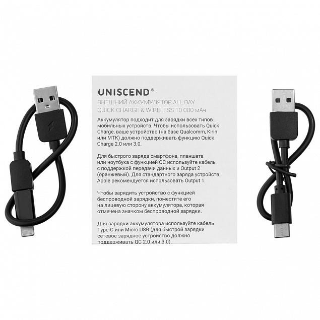 Внешний аккумулятор Uniscend All Day Wireless 10000 мАч, черный с логотипом в Нефтекамске заказать по выгодной цене в кибермаркете AvroraStore