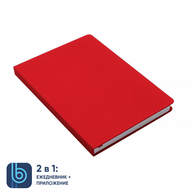 Ежедневник Bplanner.02 red (красный) с логотипом в Нефтекамске заказать по выгодной цене в кибермаркете AvroraStore