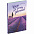 Книга для записи рецептов «Сиреневый Прованс» с логотипом в Нефтекамске заказать по выгодной цене в кибермаркете AvroraStore