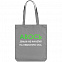 Холщовая сумка «Авось небесная ось», серая с логотипом в Нефтекамске заказать по выгодной цене в кибермаркете AvroraStore