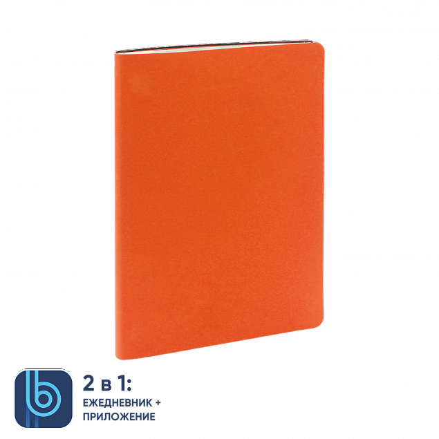 Ежедневник Bplanner.01 orange (оранжевый) с логотипом в Нефтекамске заказать по выгодной цене в кибермаркете AvroraStore