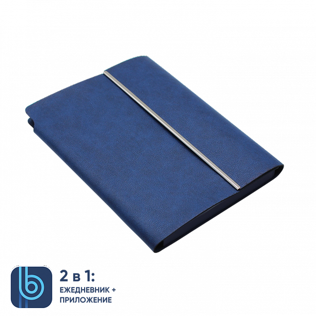 Ежедневник Bplanner.03 blue	 (синий) с логотипом в Нефтекамске заказать по выгодной цене в кибермаркете AvroraStore