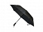 Зонт складной Mesh с логотипом в Нефтекамске заказать по выгодной цене в кибермаркете AvroraStore