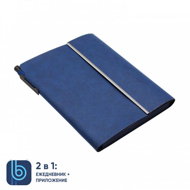 Ежедневник Bplanner.03 blue	 (синий) с логотипом в Нефтекамске заказать по выгодной цене в кибермаркете AvroraStore