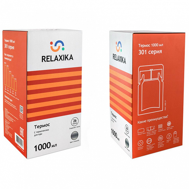 Термос для еды Relaxika 1000, в чехле, стальной с логотипом в Нефтекамске заказать по выгодной цене в кибермаркете AvroraStore