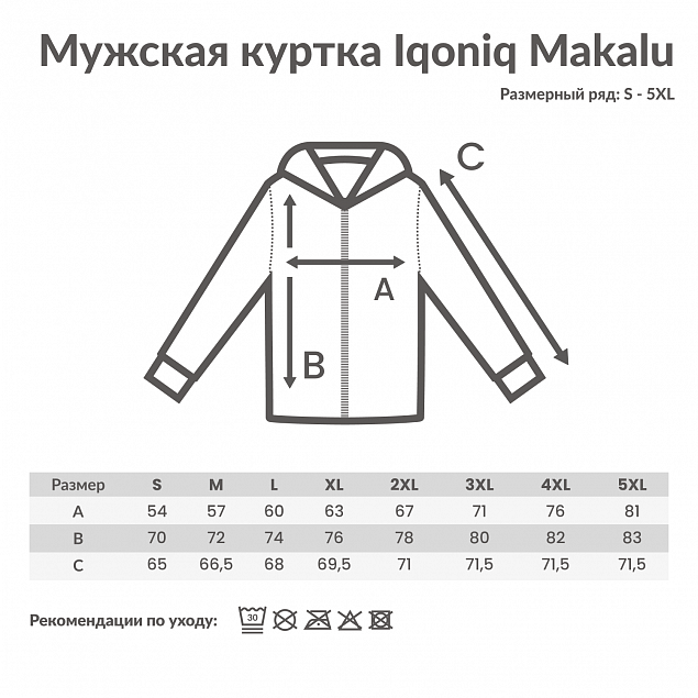 Мужская куртка Iqoniq Makalu из переработанного полиэстера AWARE™, 300 г/м² с логотипом в Нефтекамске заказать по выгодной цене в кибермаркете AvroraStore