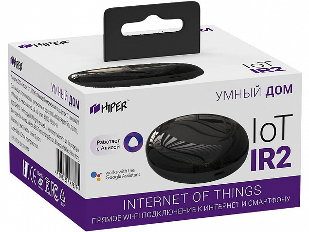 Умный ИК пульт HIPER IoT IR v2 с логотипом в Нефтекамске заказать по выгодной цене в кибермаркете AvroraStore