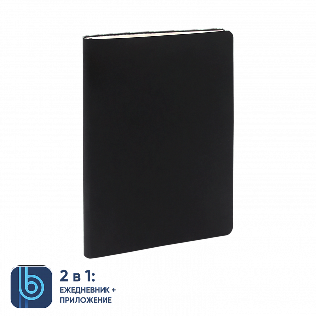 Ежедневник Bplanner.01 black (черный) с логотипом в Нефтекамске заказать по выгодной цене в кибермаркете AvroraStore