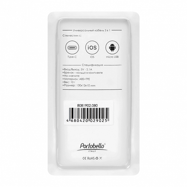 Кабель-брелок 3в1 Cavi NEO, серый, в подарочной упаковке с логотипом в Нефтекамске заказать по выгодной цене в кибермаркете AvroraStore
