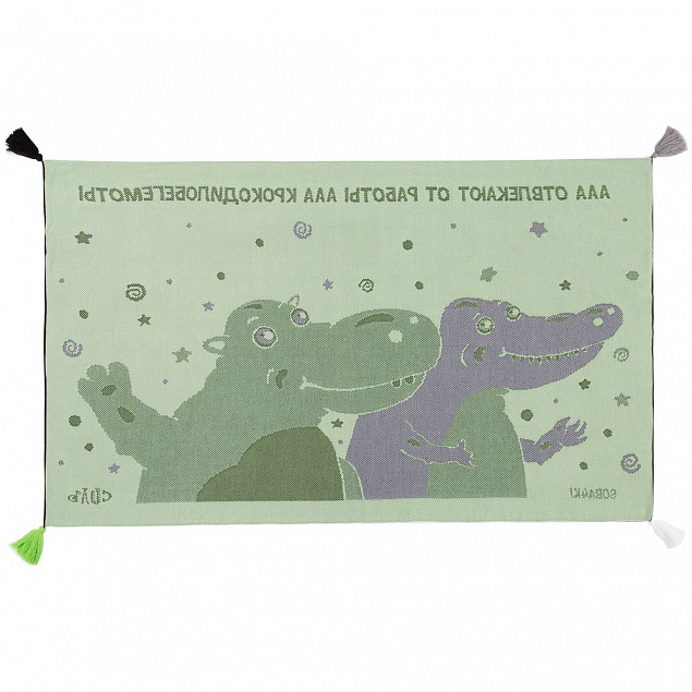 Плед «Крокодилобегемоты» с логотипом в Нефтекамске заказать по выгодной цене в кибермаркете AvroraStore
