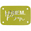 Лейбл Latte, S, светло-зеленый с логотипом в Нефтекамске заказать по выгодной цене в кибермаркете AvroraStore