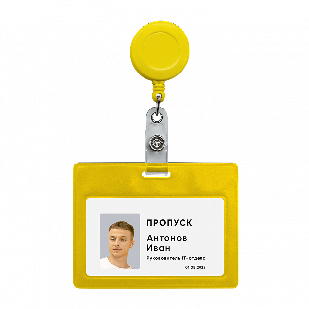 Ретрактор 4hand (желтый) с логотипом в Нефтекамске заказать по выгодной цене в кибермаркете AvroraStore