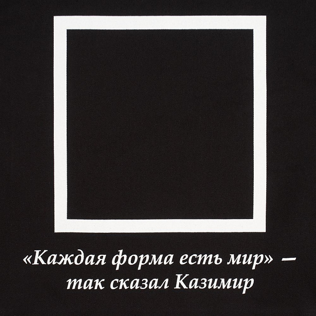 Холщовая сумка «Казимир», черная с логотипом в Нефтекамске заказать по выгодной цене в кибермаркете AvroraStore