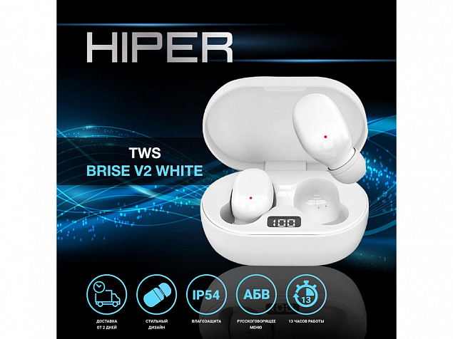 Беспроводные наушники HIPER TWS «BRISE V2» с логотипом в Нефтекамске заказать по выгодной цене в кибермаркете AvroraStore