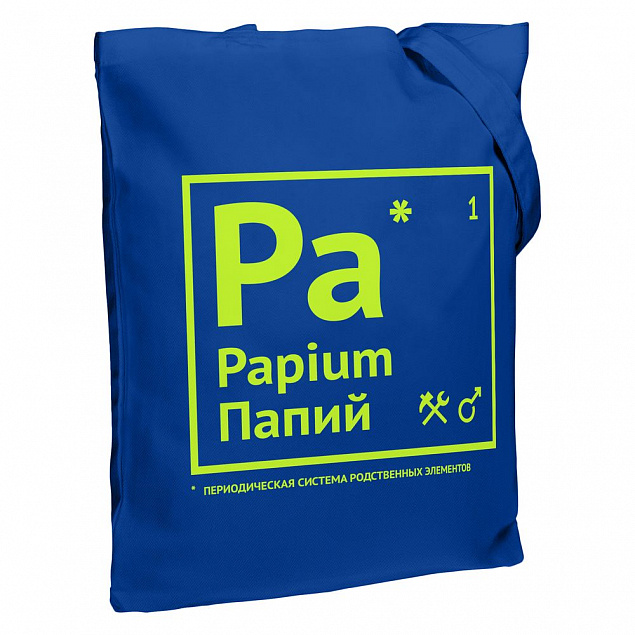 Холщовая сумка «Папий», ярко-синяя с логотипом в Нефтекамске заказать по выгодной цене в кибермаркете AvroraStore