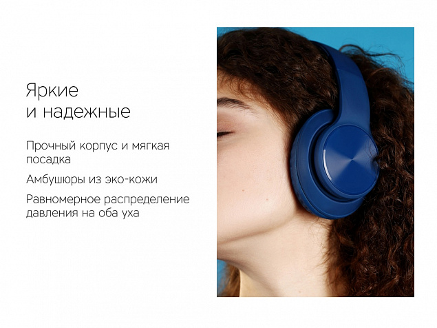 Беспроводные наушники «MySound BH-14» с логотипом в Нефтекамске заказать по выгодной цене в кибермаркете AvroraStore