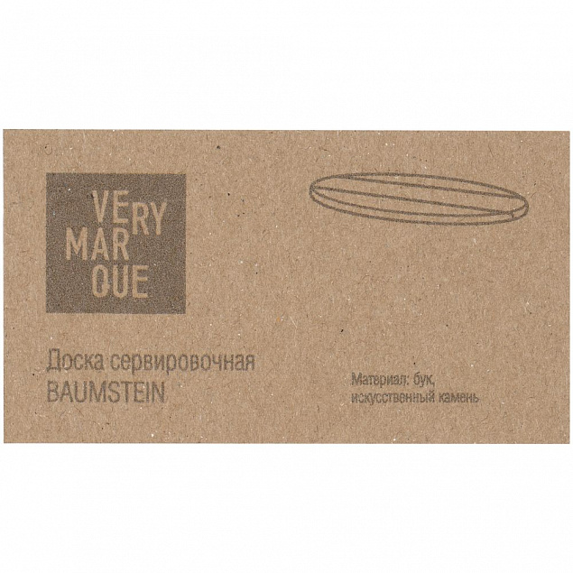 Сервировочная доска Baumstein с логотипом в Нефтекамске заказать по выгодной цене в кибермаркете AvroraStore