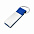 Брелок Болонья в подарочной упаковке - Синий HH с логотипом в Нефтекамске заказать по выгодной цене в кибермаркете AvroraStore