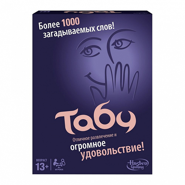 Игра настольная «Табу» с логотипом в Нефтекамске заказать по выгодной цене в кибермаркете AvroraStore