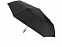 Зонт Леньяно, черный с логотипом в Нефтекамске заказать по выгодной цене в кибермаркете AvroraStore