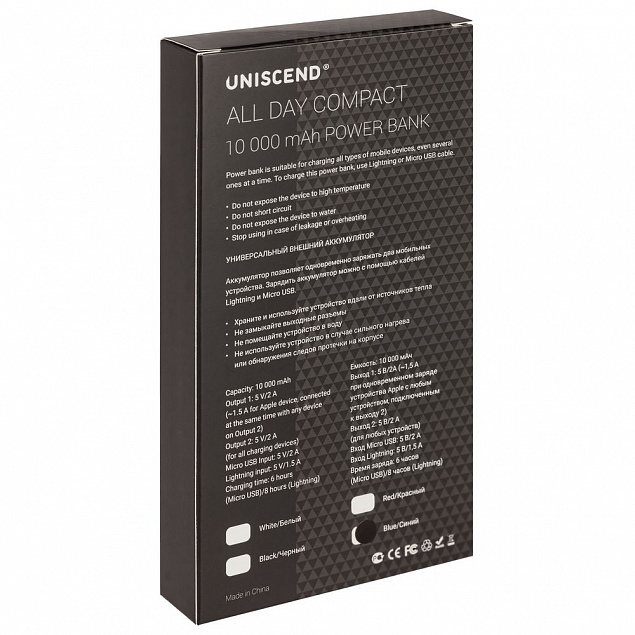 Внешний аккумулятор Uniscend All Day Compact 10 000 мАч, красный с логотипом в Нефтекамске заказать по выгодной цене в кибермаркете AvroraStore