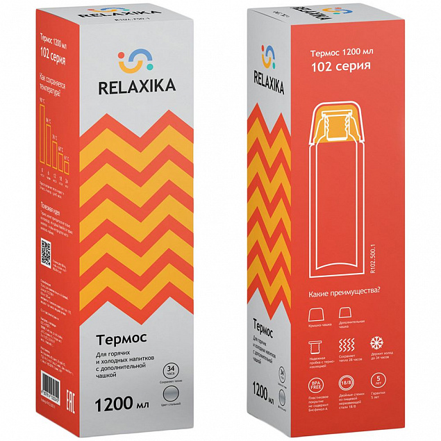 Термос Relaxika Duo 1200, стальной с логотипом в Нефтекамске заказать по выгодной цене в кибермаркете AvroraStore