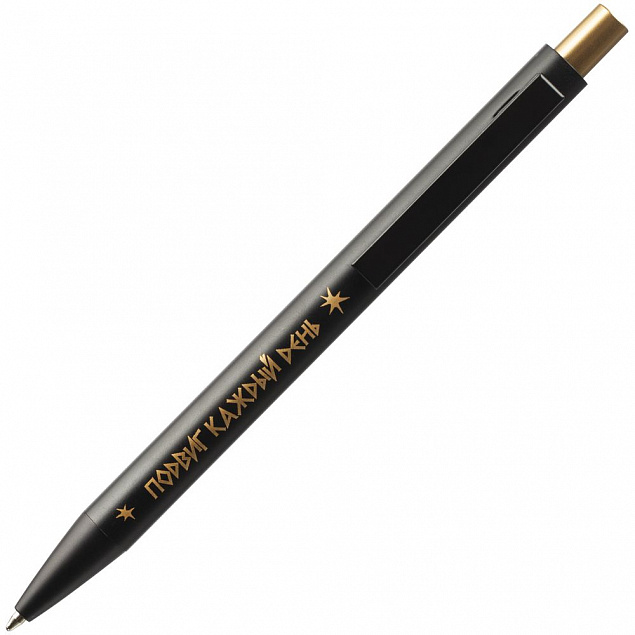 Ручка «Подвиг каждый день» с логотипом в Нефтекамске заказать по выгодной цене в кибермаркете AvroraStore