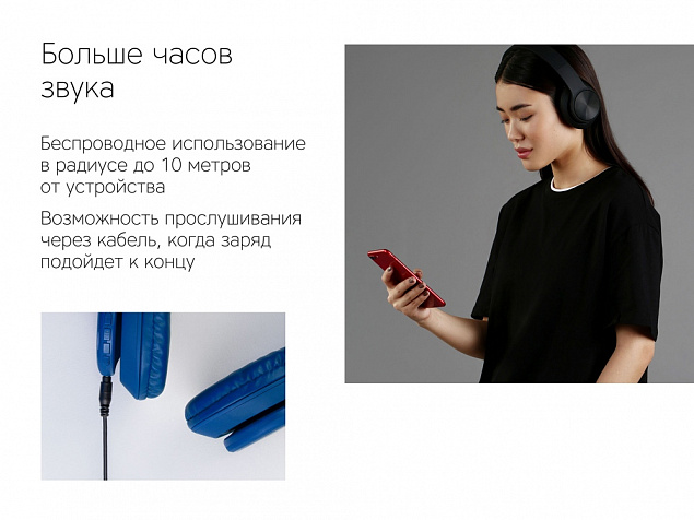 Беспроводные наушники «MySound BH-14» с логотипом в Нефтекамске заказать по выгодной цене в кибермаркете AvroraStore