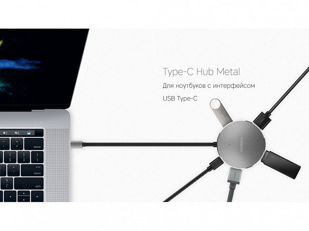 Хаб USB Type-C Hub Metal с логотипом в Нефтекамске заказать по выгодной цене в кибермаркете AvroraStore