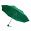 Зонт складной Lid, зеленый цвет с логотипом в Нефтекамске заказать по выгодной цене в кибермаркете AvroraStore