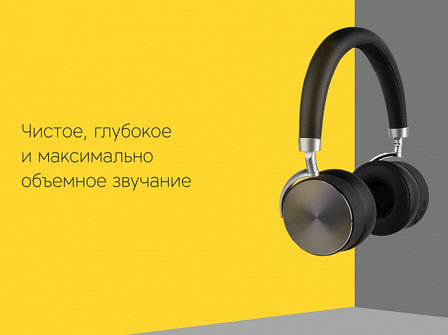 Наушники «Mysound BH-12» с логотипом в Нефтекамске заказать по выгодной цене в кибермаркете AvroraStore