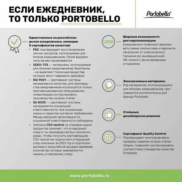 Ежедневник Portobello Trend, Latte Ecoline, недатированный, зеленый, с антибактериальным покрытием с логотипом в Нефтекамске заказать по выгодной цене в кибермаркете AvroraStore