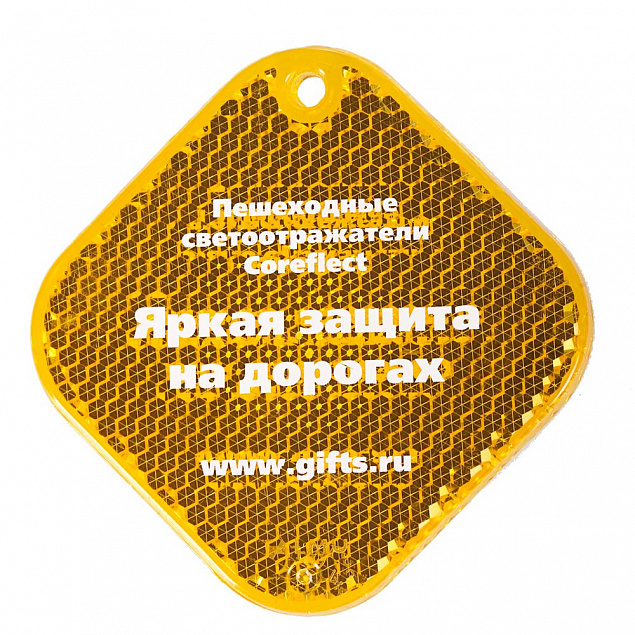Светоотражатель «Квадрат», оранжевый с логотипом в Нефтекамске заказать по выгодной цене в кибермаркете AvroraStore